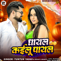 Ghayal Kailu Payal (Single)