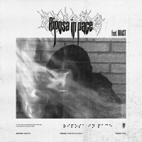 Riposa in pace (Single)