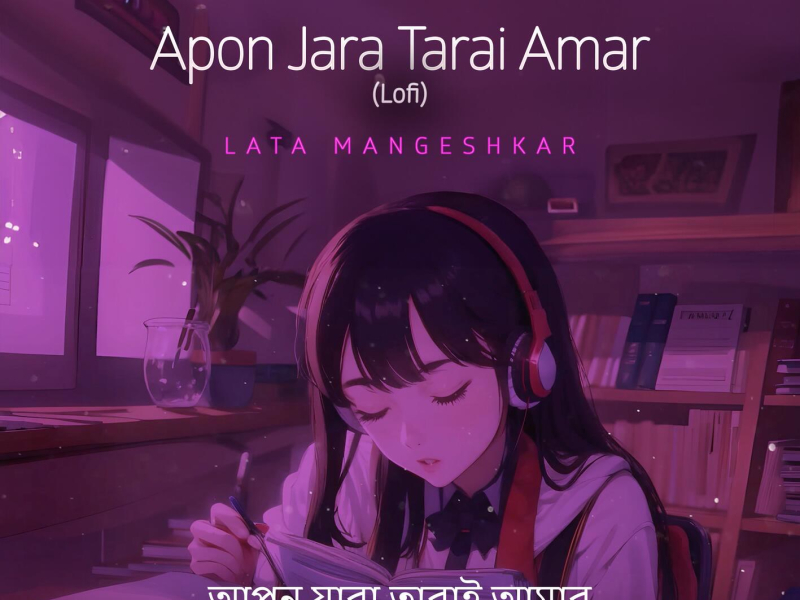 Apon Jara Tarai Amar (Lofi) (Single)