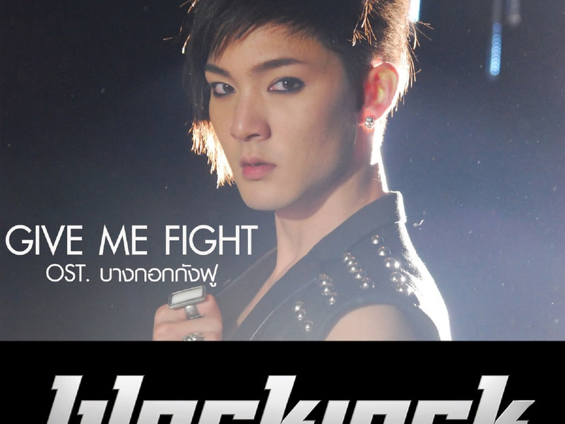 GIVE ME FIGHT (From 
