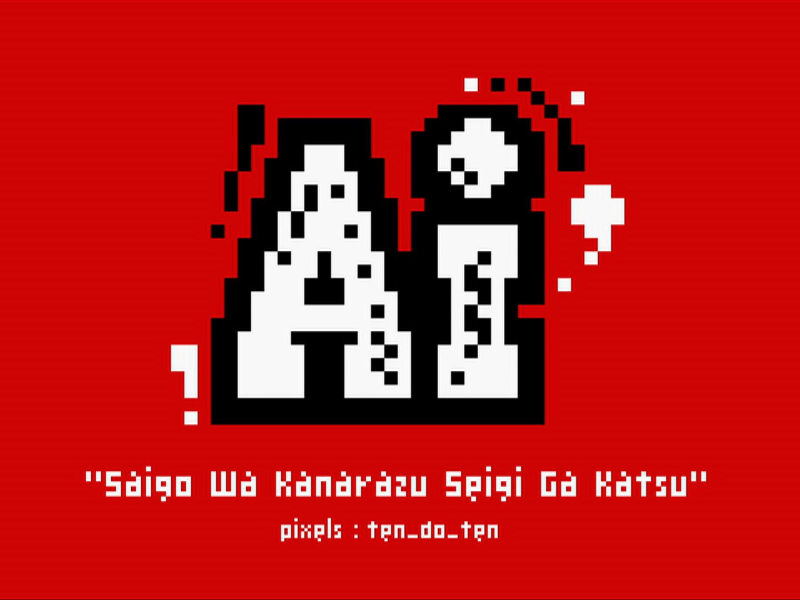 Justice Will Prevail At Last (MV) (Single)