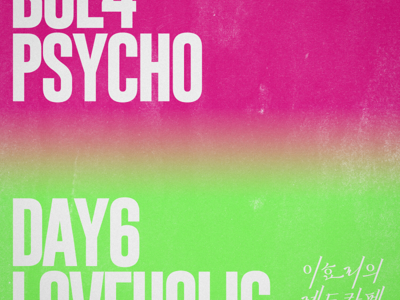 Psycho, Loveholic [THE SEASONS: Red Carpet with Lee Hyo Ri] (EP)