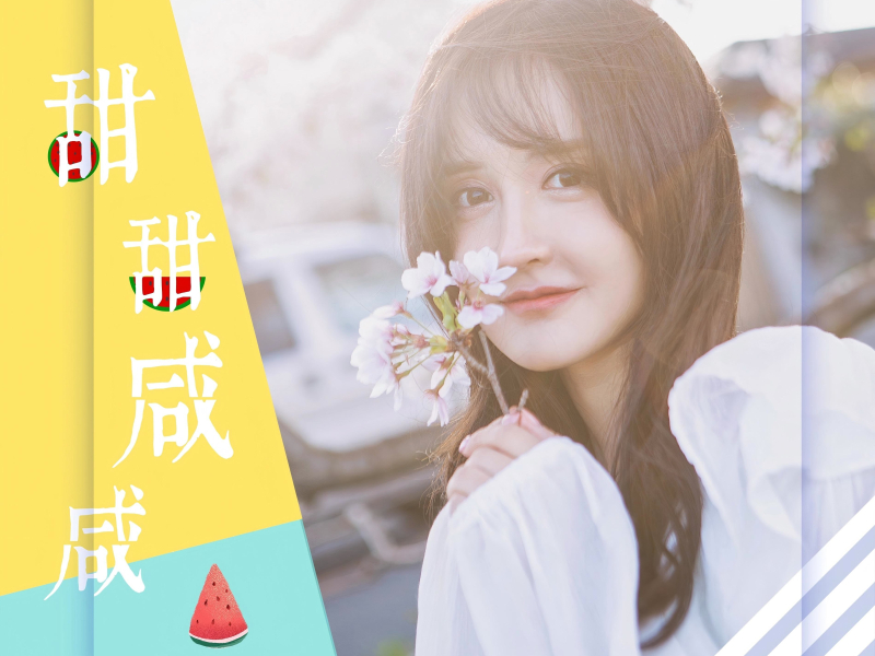 甜甜咸咸（DJ德朋版） (Single)