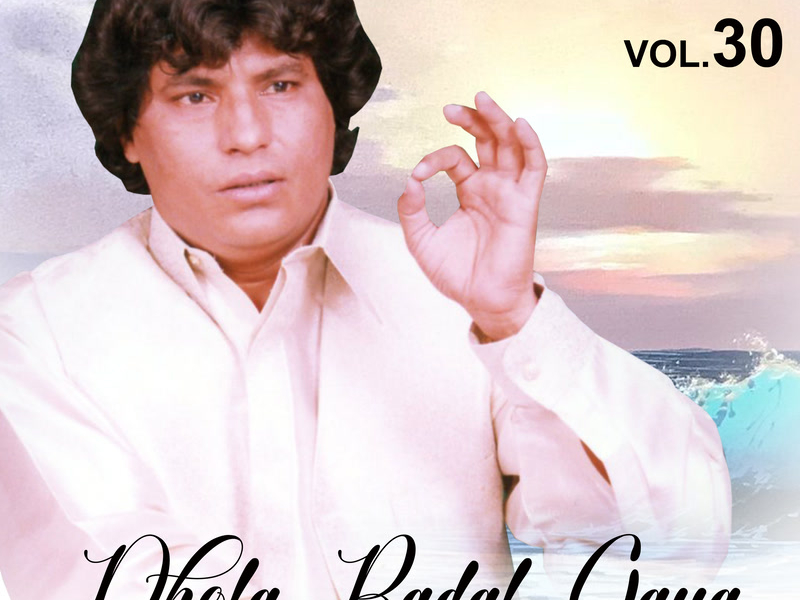 Dhola Badal Gaya, Vol. 30