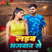 Ladab Bhagvan Se (Single)
