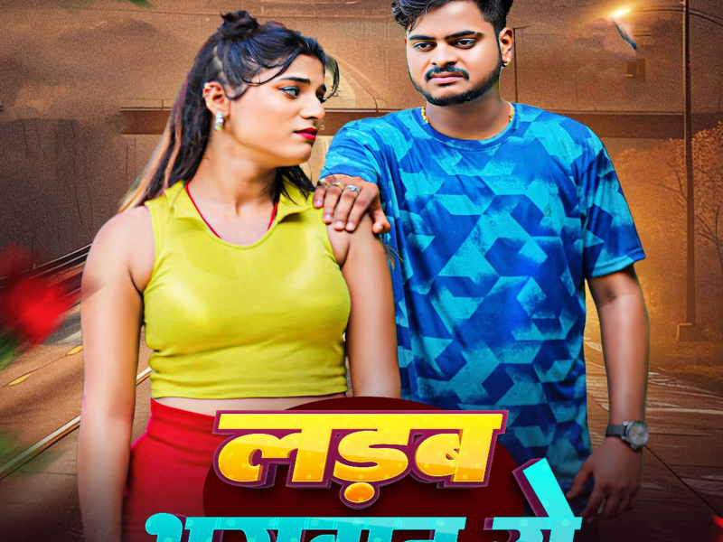 Ladab Bhagvan Se (Single)