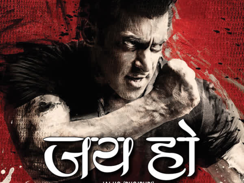 Jai Ho (Single)