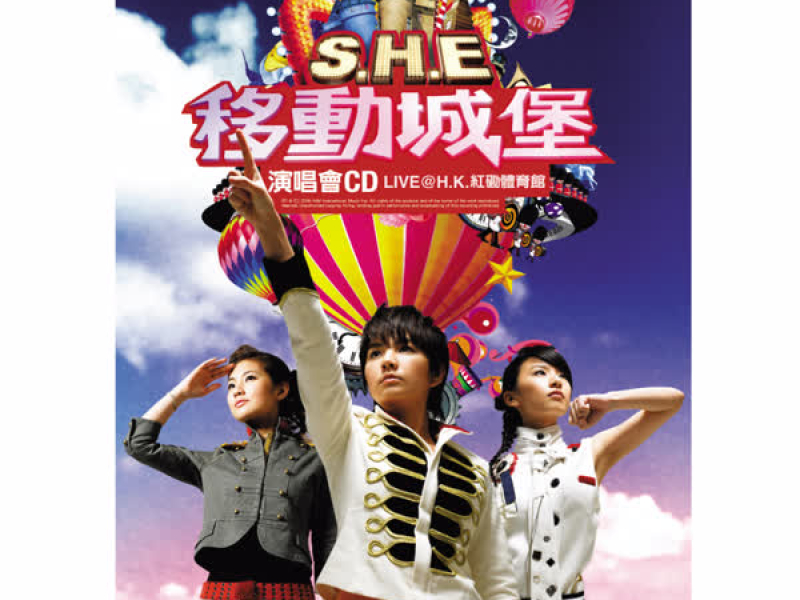 2006移動城堡演唱會