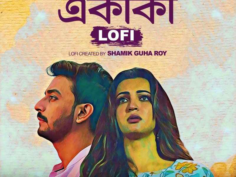 Ekaki (Lofi) (Single)