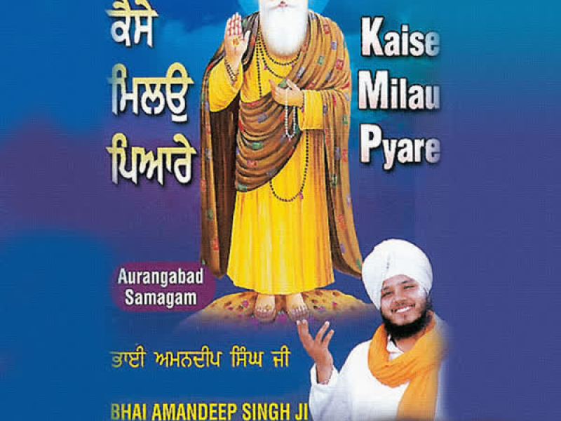 Kaise Milau Piyare Vol-36 (Single)