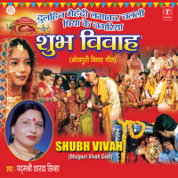 Shubh Vivah