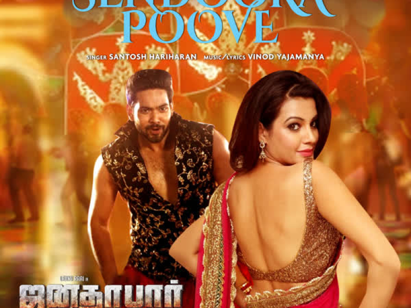 Sendoora Poove (From 