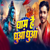 Dham Hai Dhuan Dhuan (Single)