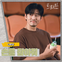 The Winning Try OST Part.5 (Single)