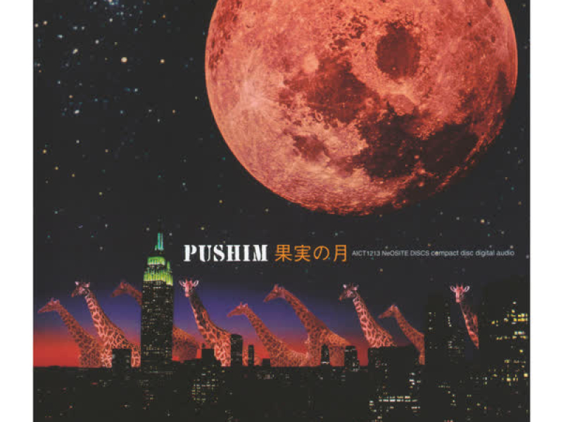 Kajitsu No Tsuki (EP)