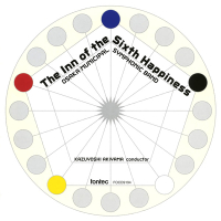 第六の幸福をもたらす宿