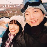 Where are you (The Last 10 Years X Heize) (Single)