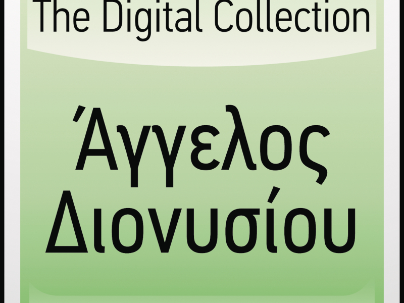 The Digital Collection