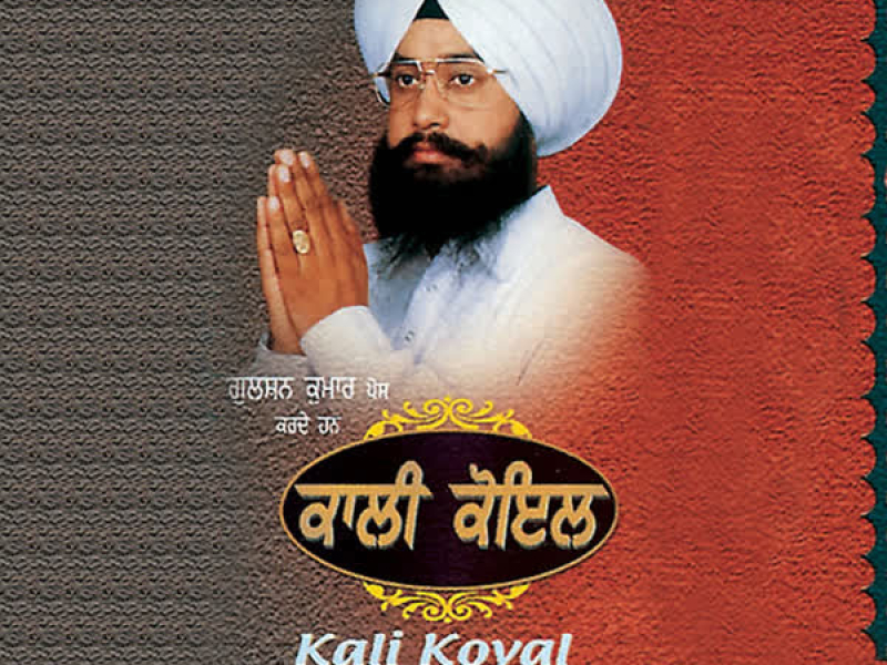 Kaali Koyal Vol-4