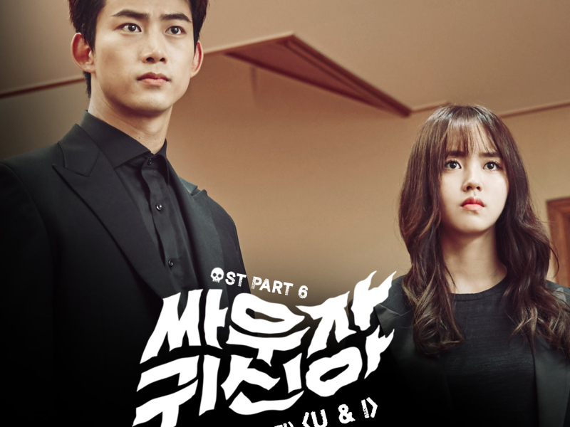 Let′s Fight Ghost (Official TV Soundtrack) Part 6 (Single)
