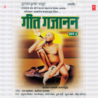 Geet Gajanan(Part-3)