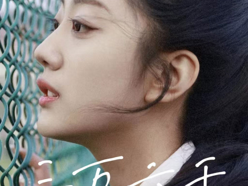 三万六千 (Single)