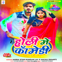 Holi Me Comdey (Single)