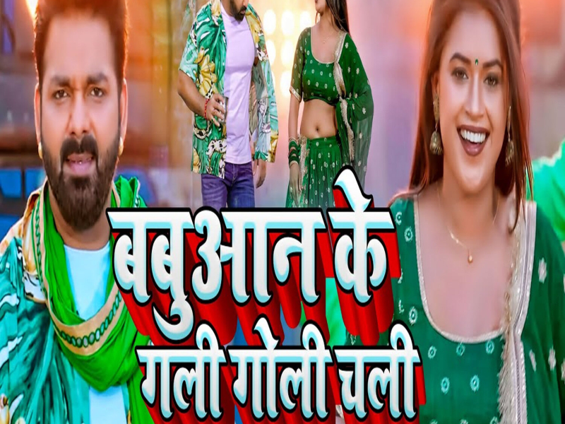 Babuaan K Gali Goli Chali (Single)