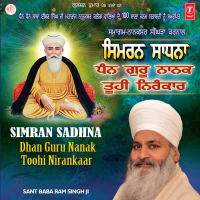 Dhan Guru Nanak Toohi Nirankaar (EP)