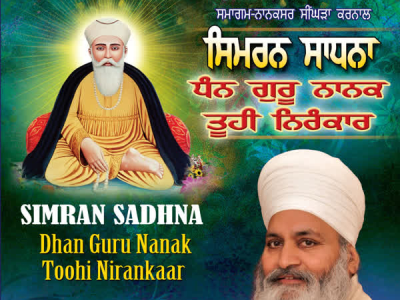 Dhan Guru Nanak Toohi Nirankaar (EP)