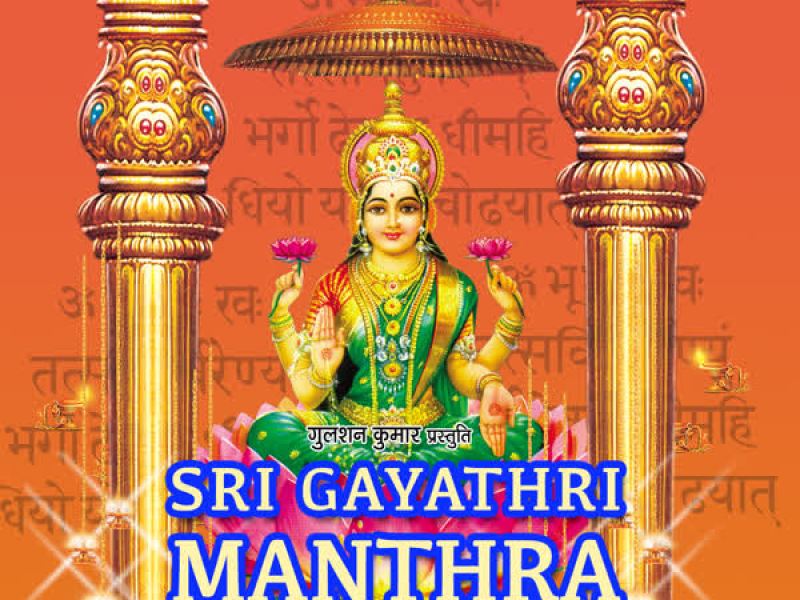 Sri Gayathri Manthra