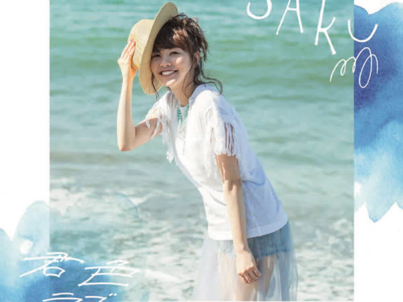 KIMIIRO LOVESONG (Single)