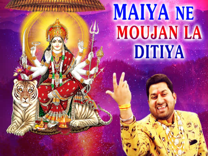 Maiya Ne Moujan La Ditiya (Single)