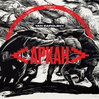 Arkan (Single)