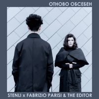 Отново Oбсебен (Single)