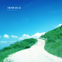 The Way To Walk Along The Clouds (Single)