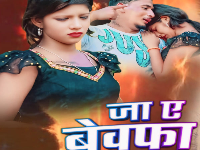 Ja Ye Bewafa (Single)