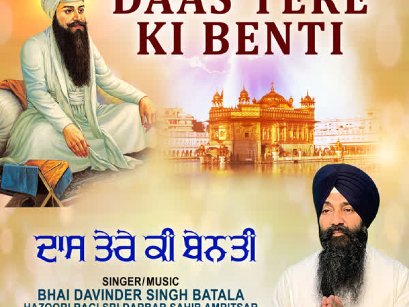 Daas Tere Ki Benti (Single)