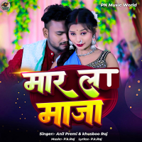 Maar La Maja (Single)