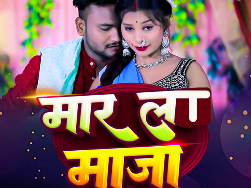 Maar La Maja (Single)