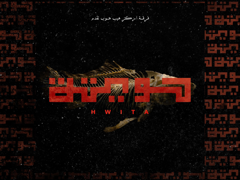 Hwita (Single)