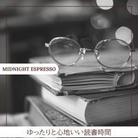 ゆったりと心地いい読書時間 (Key Gb Ver.)