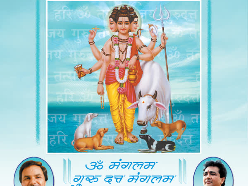 Om Mangalam Guru Dutt Mangalam