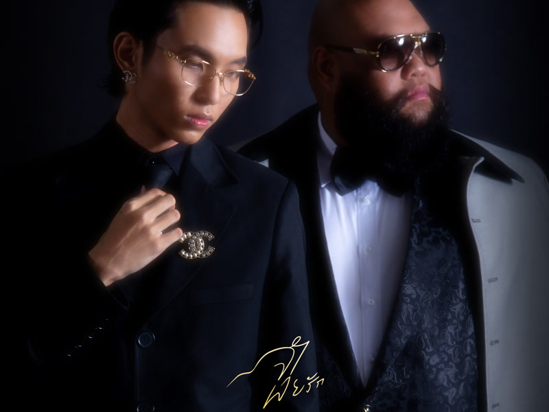 จำเลยรัก (Defendant Of Love) (Single)