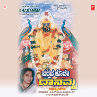 Varava Kode Dhanamma