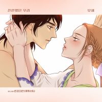 The Crush Of Spring OST Part.8 (Single)