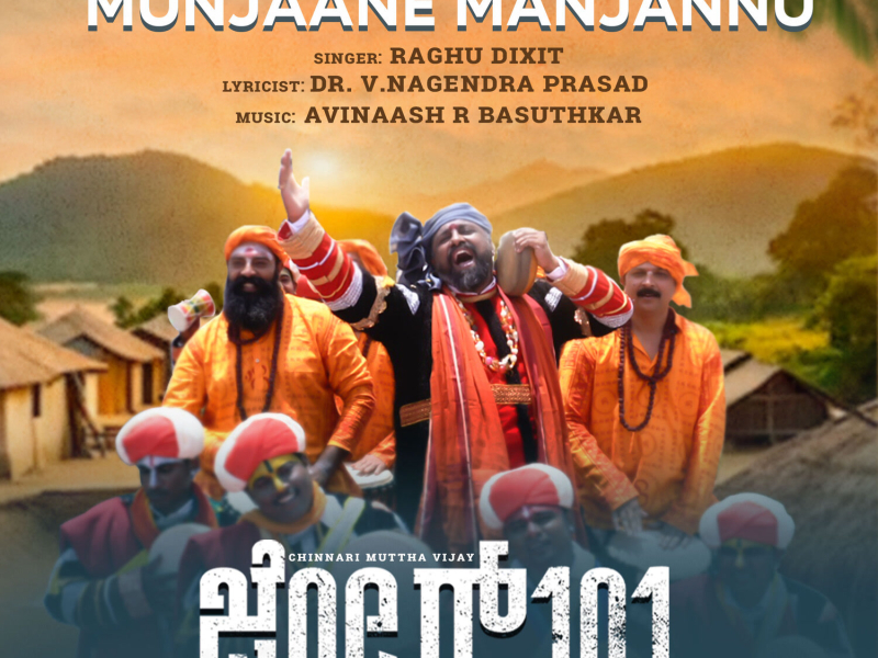 Munjaane Manjannu (From 
