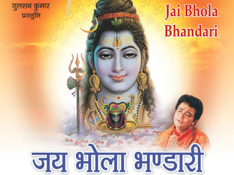 Jai Bhola Bhandari