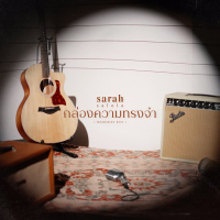 กล่องความทรงจำ (Memories Box) (EP)