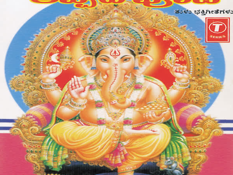 Ganapathig Appada Pooje